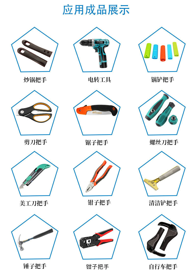 TPE材料應用案例